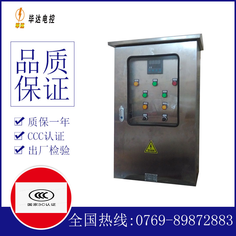 左贡路灯控制箱